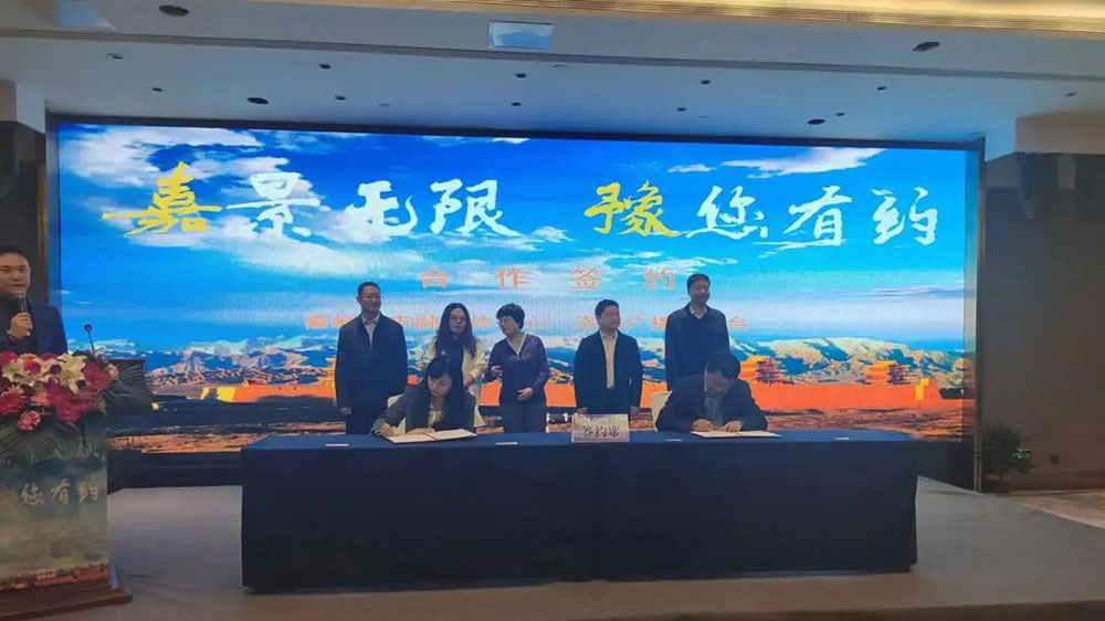 嘉峪關(guān)市文化旅游宣傳推介會簽約儀式 嘉峪關(guān)市文化旅游宣傳推介會簽約儀式.jpg