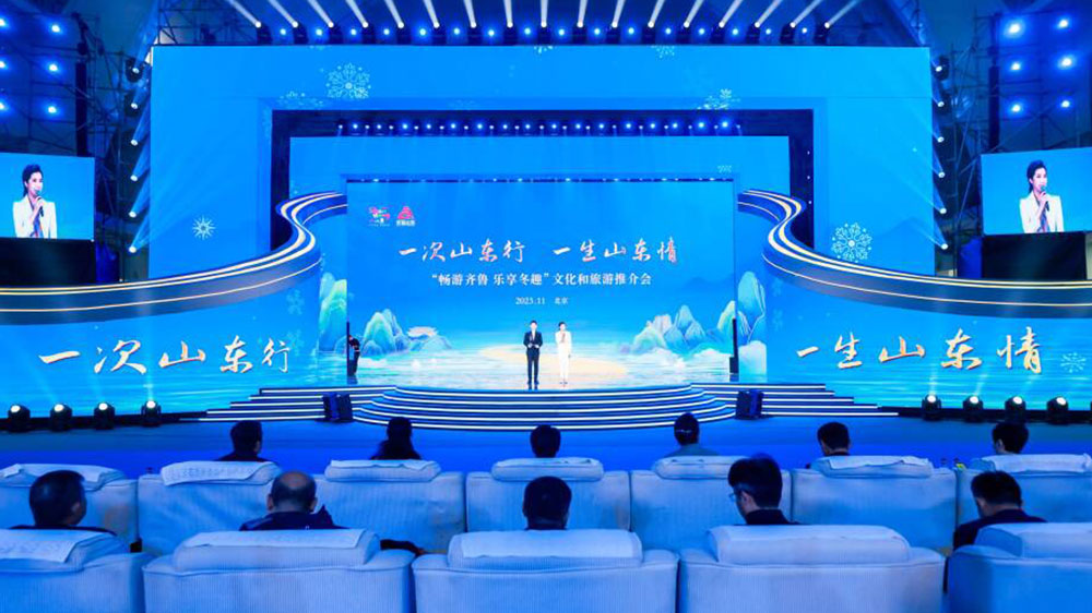 山東：“暢游齊魯 樂享冬趣”文化和旅游推介會在北京舉辦，推動兩地文旅產(chǎn)業(yè)高質(zhì)量發(fā)展！