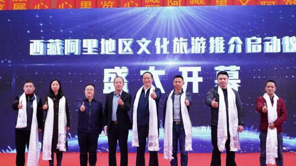文旅動態(tài)：西藏阿里地區(qū)文化旅游推介會在重慶舉行，助推阿里地區(qū)文化旅游產(chǎn)業(yè)升級！