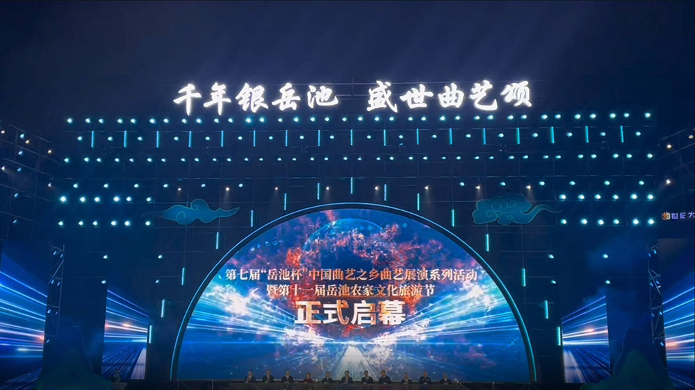 四川：第十一屆岳池農(nóng)家文化旅游節(jié)開幕，進(jìn)一步推動(dòng)岳池文旅、農(nóng)業(yè)等產(chǎn)業(yè)高質(zhì)量發(fā)展！