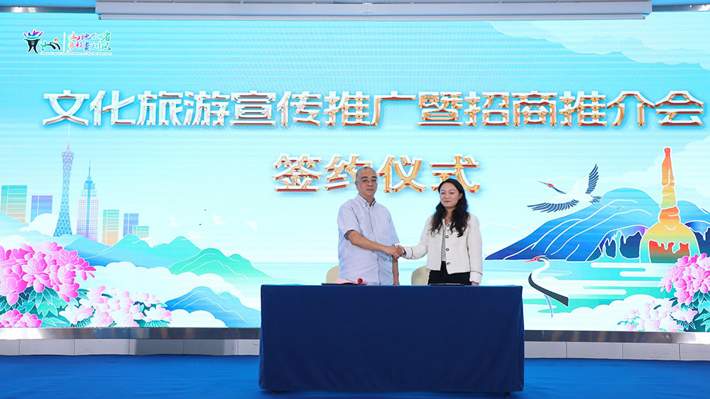 貴州：2023畢節(jié)文化旅游宣傳推廣暨招商推介會(huì)在廣州舉行，促進(jìn)粵畢兩地文旅交流合作！