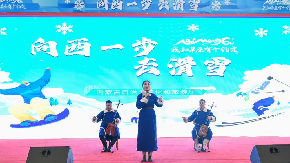 內(nèi)蒙古：“向西一步去滑雪”的冰雪體育文化旅游系列活動(dòng)啟動(dòng)，推動(dòng)冰雪運(yùn)動(dòng)高質(zhì)量發(fā)展！