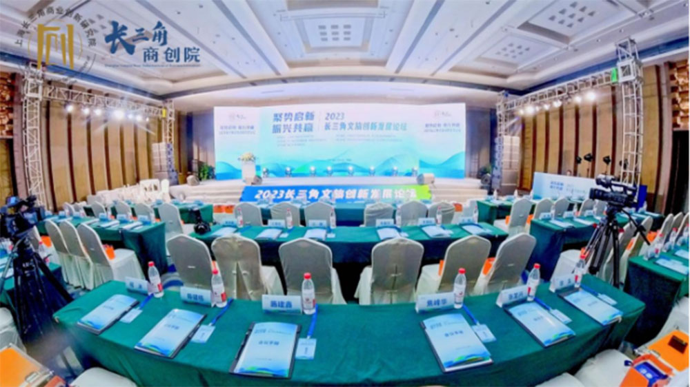 北京：2023長(zhǎng)三角文旅創(chuàng)新發(fā)展論壇在橫店召開(kāi)，共謀文旅產(chǎn)業(yè)多元化、高質(zhì)量發(fā)展！