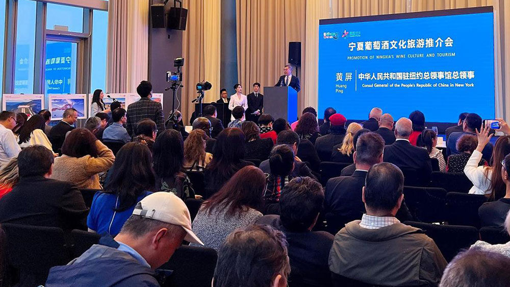 文旅動態(tài)：寧夏葡萄酒文化旅游推介會在紐約舉行，進一步推動文旅交流與合作發(fā)展！