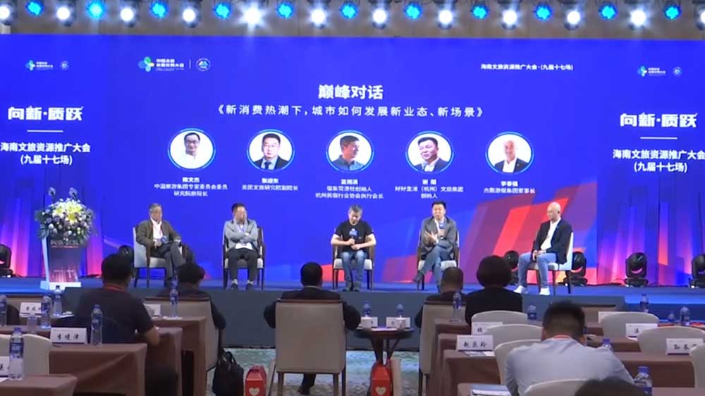 海南：海南文旅資源推廣大會(九屆十七場)在澄邁舉辦，探討行業(yè)發(fā)展機遇，促進政企項目合作！