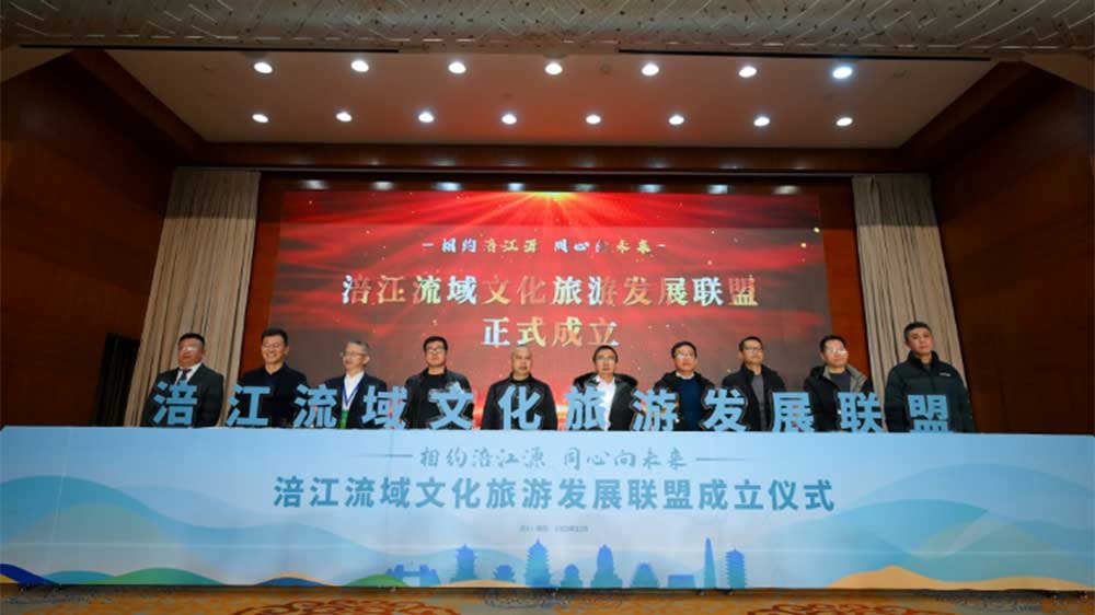 四川：涪江流域文化旅游發(fā)展聯(lián)盟工作會議在綿陽召開，加快推進成渝地區(qū)雙城經(jīng)濟圈建設！