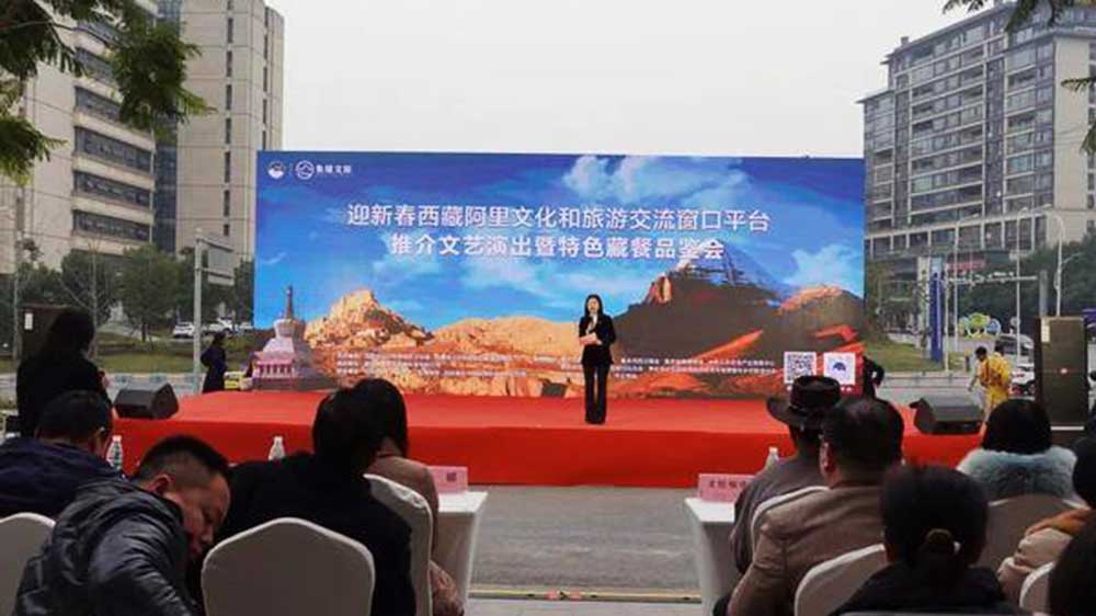 西藏：阿里地區(qū)文化旅游推介文藝演出暨特色藏餐品鑒會(huì)舉行，打造獨(dú)具特色的文旅品牌！