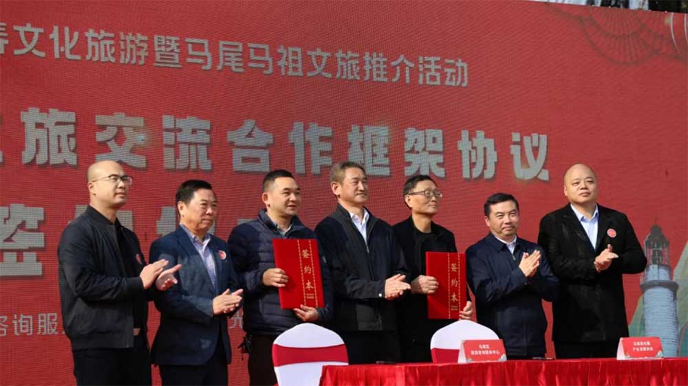 福建：2024馬尾區(qū)新春文化旅游暨馬尾馬祖文旅推介活動(dòng)舉行，推進(jìn)兩地優(yōu)勢(shì)互補(bǔ)協(xié)同發(fā)展！