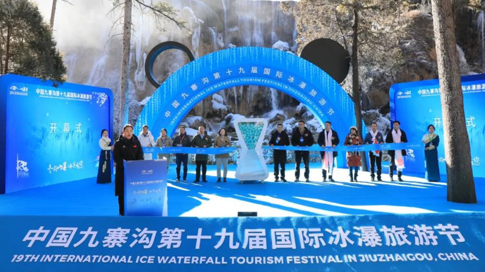 四川：中國(guó)九寨溝第十九屆國(guó)際冰瀑旅游節(jié)開(kāi)幕，進(jìn)一步推進(jìn)世界旅游目的地建設(shè)！