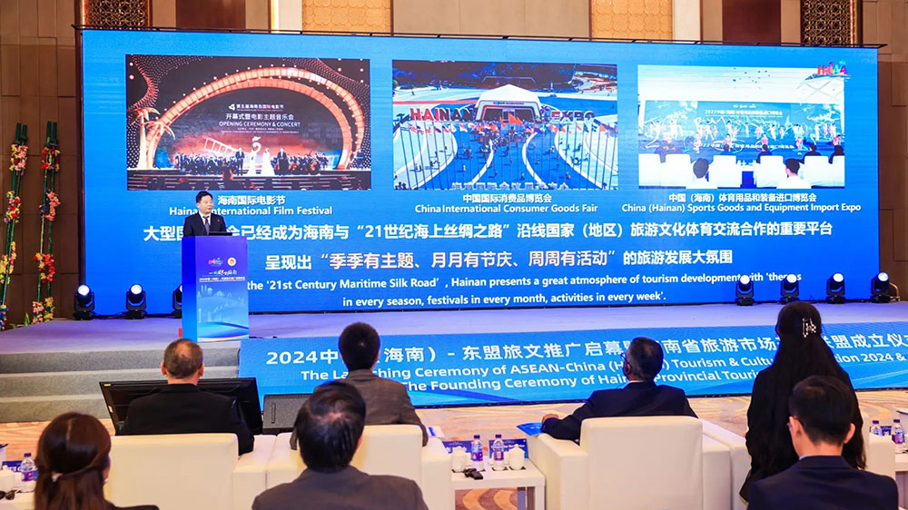 2024中國(海南)東盟旅文推廣啟幕活動現(xiàn)場.jpg