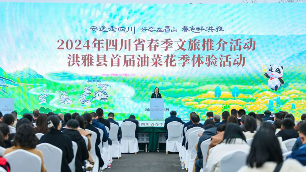 文旅：2024年四川省春季文旅推介活動舉行，進一步推廣春季文旅資源，促進旅游市場消費！