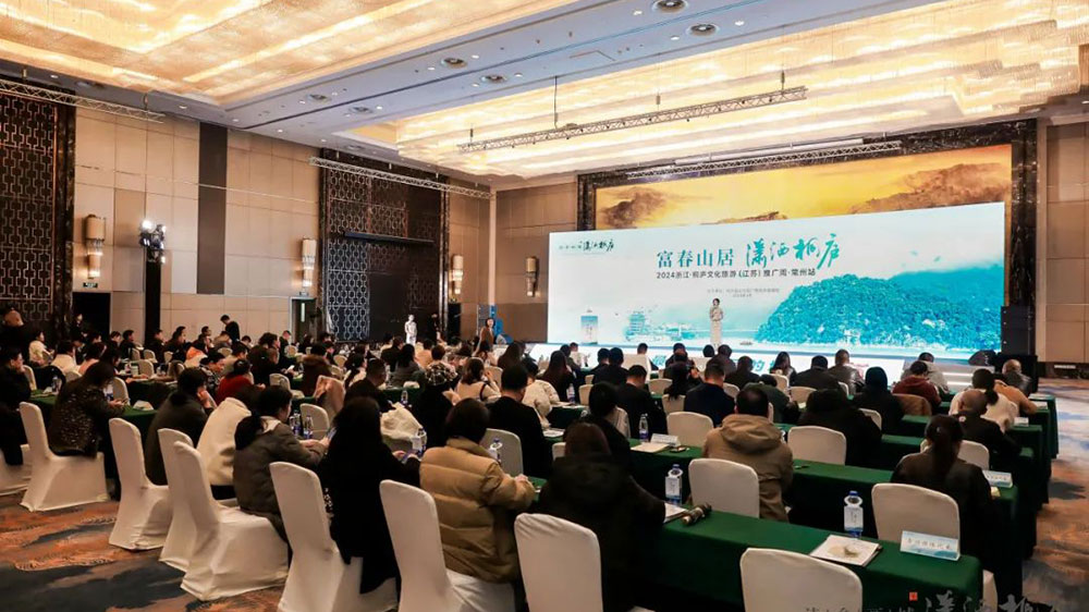 文旅：2024浙江·桐廬文化旅游（江蘇）推廣周走進常州，進一步推動雙方文旅產(chǎn)業(yè)發(fā)展！
