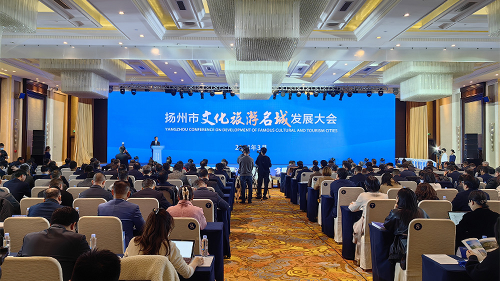 江蘇：揚州市文化旅游名城發(fā)展大會召開，加快推動世界文化旅游目的地城市建設(shè)！