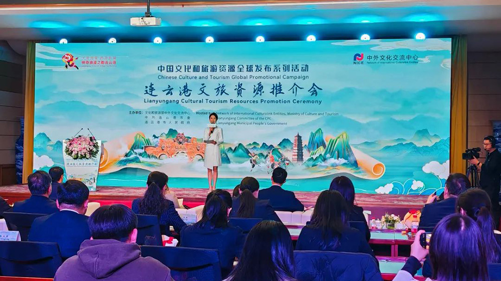 文旅：連云港文旅資源推介會在北京舉行，進一步推動中外文化和旅游交流與合作！