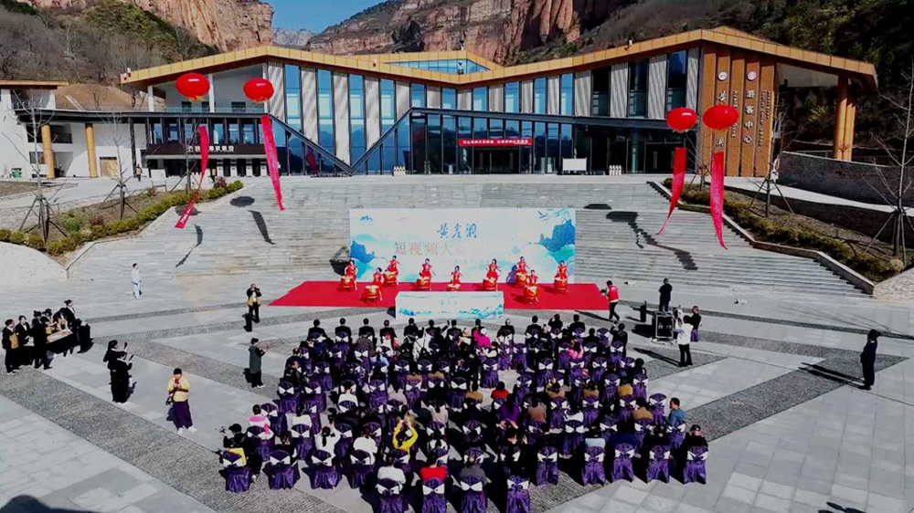 2024“玩轉黃崖洞?一起SHOW起來”春季短視頻大賽文藝表演.jpg