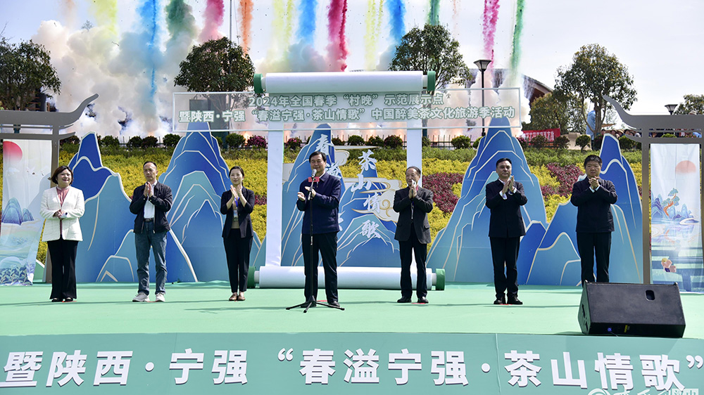 陜西：中國(guó)醉美茶文化旅游季活動(dòng)在寧強(qiáng)正式啟動(dòng)，進(jìn)一步推動(dòng)茶旅融合高質(zhì)量發(fā)展！
