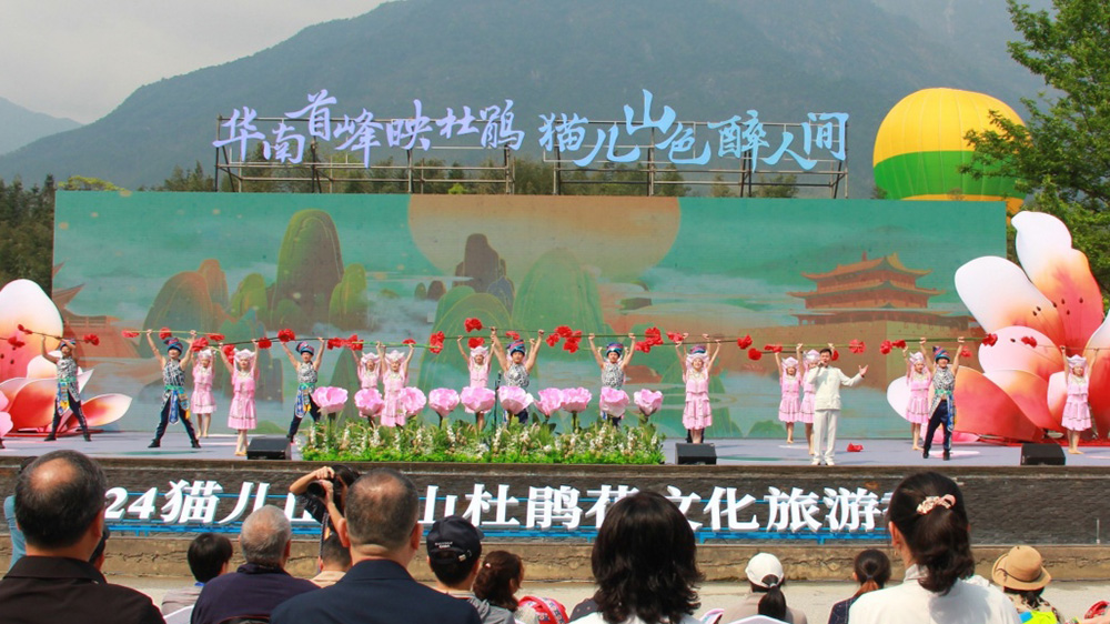 廣西：2024貓兒山高山杜鵑花文化旅游季舉行，進(jìn)一步推動(dòng)地方文旅產(chǎn)業(yè)高質(zhì)量發(fā)展！