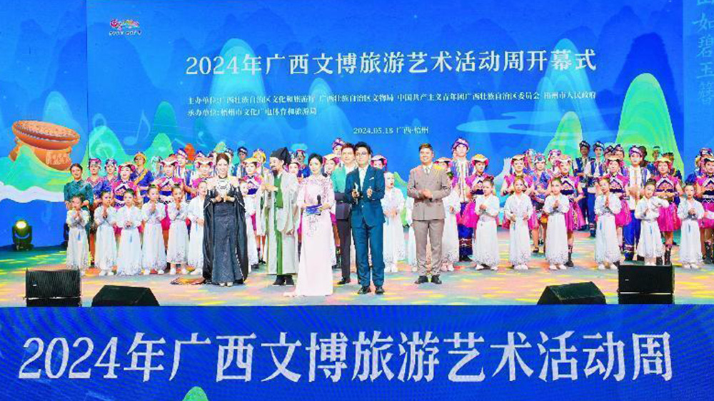 文旅：2024年廣西文博旅游藝術(shù)活動(dòng)周在梧州開幕，進(jìn)一步助力廣西文化旅游強(qiáng)區(qū)建設(shè)！