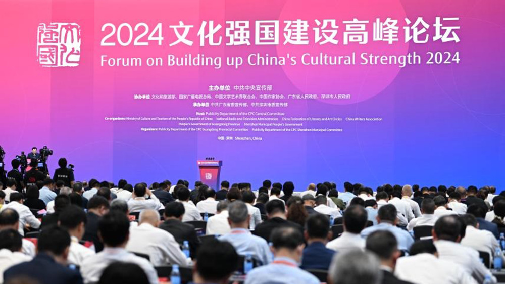 廣東：2024文化強(qiáng)國(guó)建設(shè)高峰論壇在深圳舉辦，推動(dòng)新時(shí)代文化建設(shè)不斷開(kāi)創(chuàng)新局面！