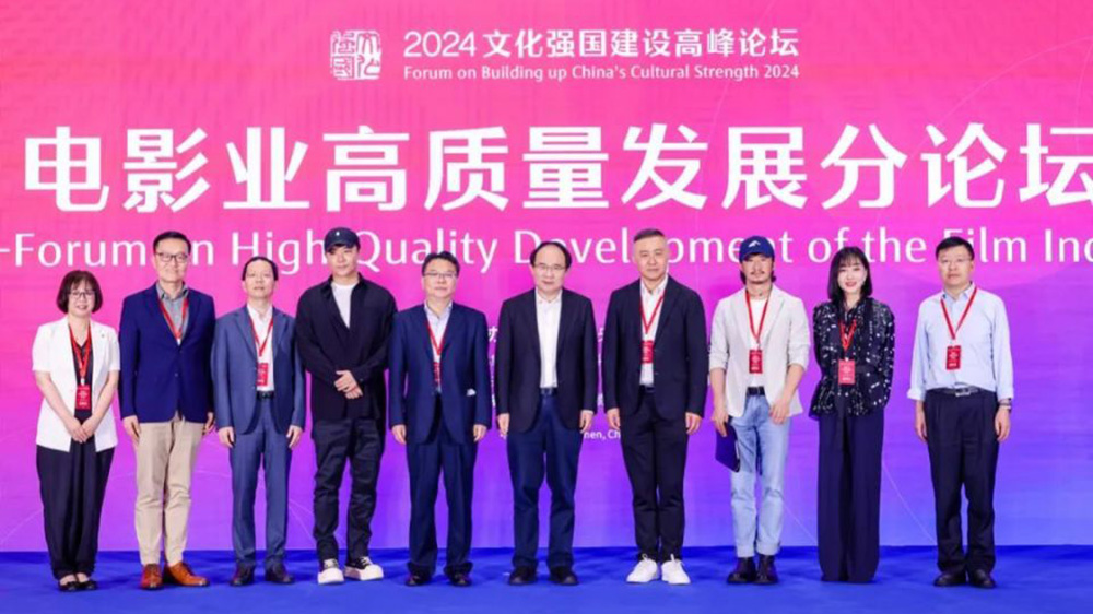 2024文化強國建設高峰論壇電影業(yè)高質量發(fā)展分論壇.jpg