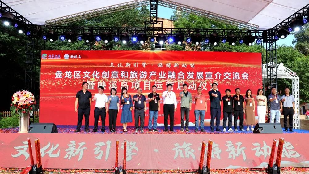 盤龍區(qū)文化創(chuàng)意和旅游產(chǎn)業(yè)融合發(fā)展宣介交流會(huì)現(xiàn)場.jpg