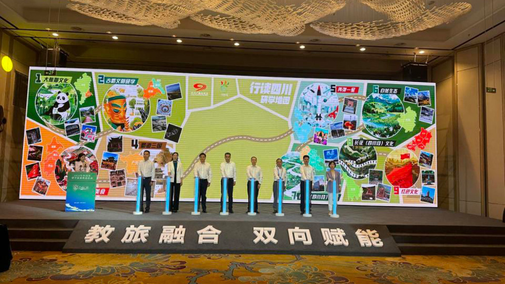 四川：2024年四川省研學旅游推進大會舉行，發(fā)布“行讀四川”四川省研學旅游公共品牌！