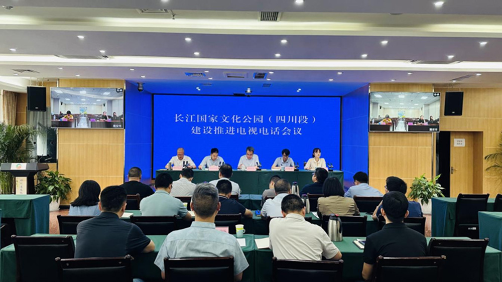四川：長江國家文化公園（四川段）建設(shè)推進電視電話會召開，推動長江流域文旅融合發(fā)展！