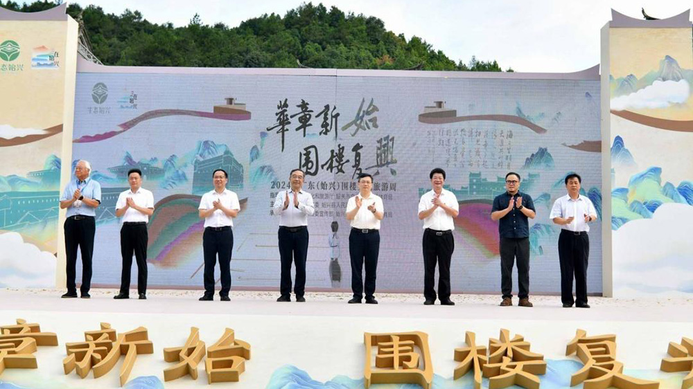 廣東：2024年廣東（韶關(guān)始興）圍樓文化旅游周開幕，始興新時(shí)代圍樓復(fù)興計(jì)劃正式發(fā)布！