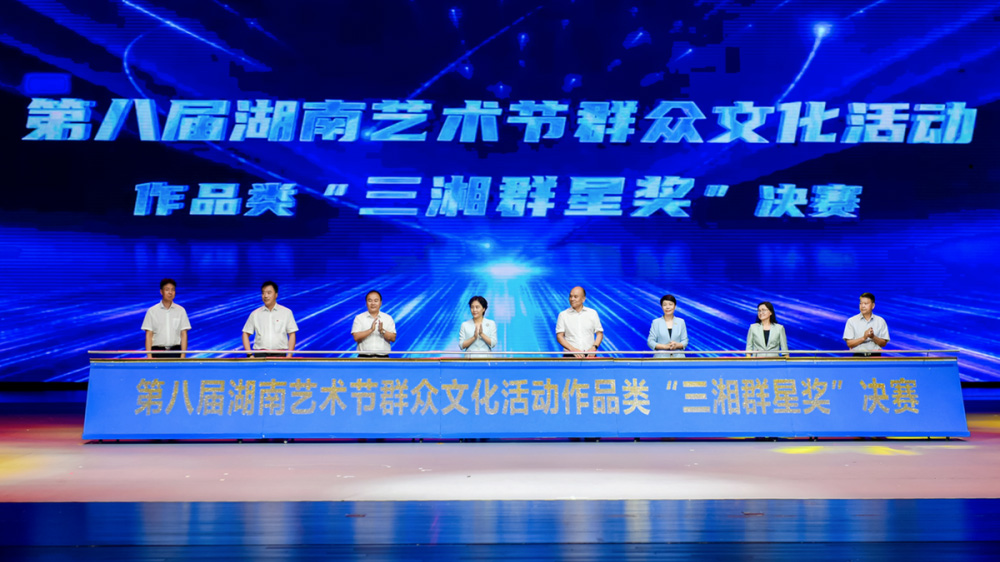 湖南：第八屆湖南藝術節(jié)群眾文化活動在衡陽啟動，加快推進文化強省建設！