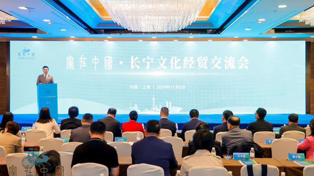 上海：家在中國·長寧文化經(jīng)貿(mào)交流會在上海舉行，進一步促進文化經(jīng)貿(mào)交流！