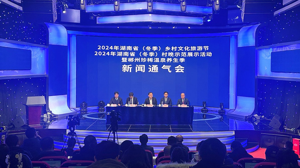 2024年湖南?。ǘ荆┼l(xiāng)村文化旅游節(jié)即將舉行，推動(dòng)打造“中國(guó)最佳溫泉康養(yǎng)旅游度假目的地”！