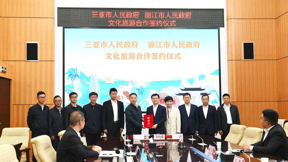 文旅：三亞政府與麗江政府簽訂文化旅游合作框架協(xié)議，助力兩地文旅產業(yè)高質量發(fā)展！