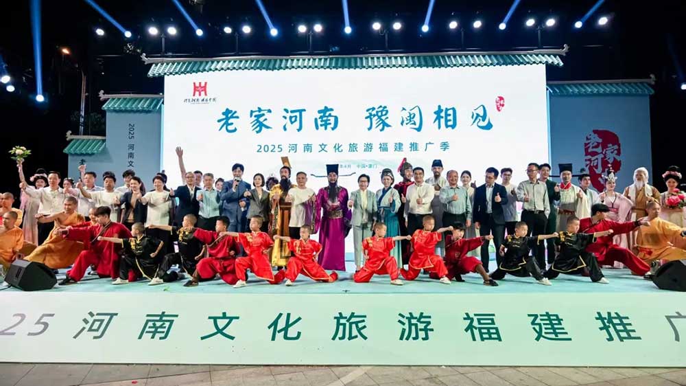 河南：2025河南文化旅游福建推廣季活動在廈門啟動，共拓海陸絲路文旅經濟帶！