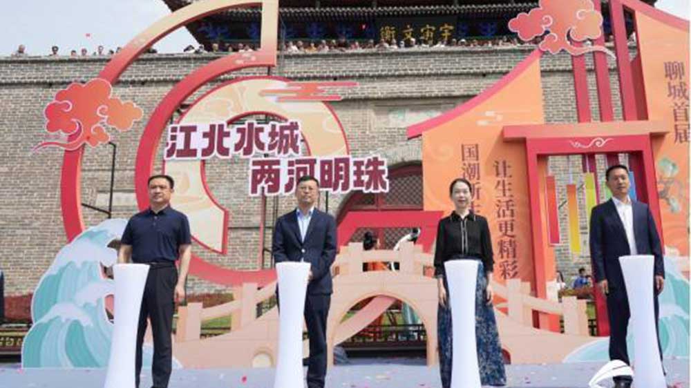 山東：聊城首屆國潮文化旅游消費周啟動，助力全市文旅產業(yè)高質量發(fā)展！