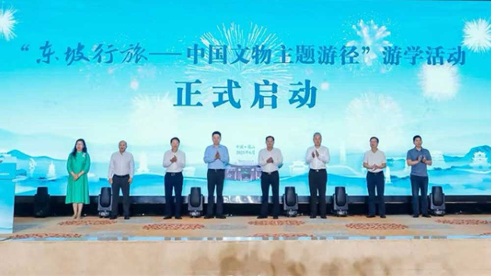 “東坡行旅—中國文物主題游徑”建設(shè)城市單元交流活動(dòng).jpg