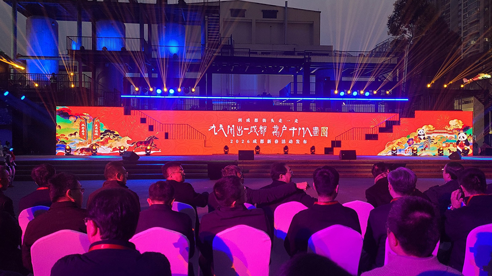2026成都新春活動啟幕儀式活動.jpg