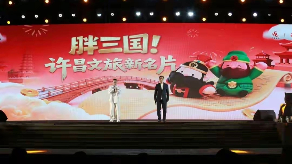 2026許昌三國文化旅游節(jié)現(xiàn)場.jpg